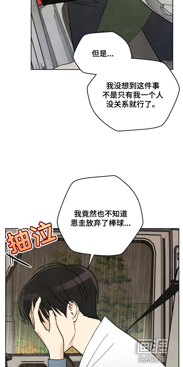 第15话：第15章：第一次见到你预览分镜