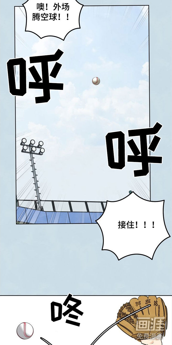 第16话：第16章：枯燥无聊预览分镜
