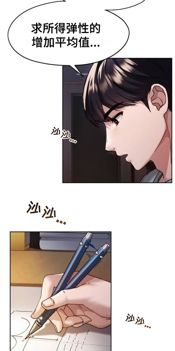 第1话：第1章：毛病预览分镜