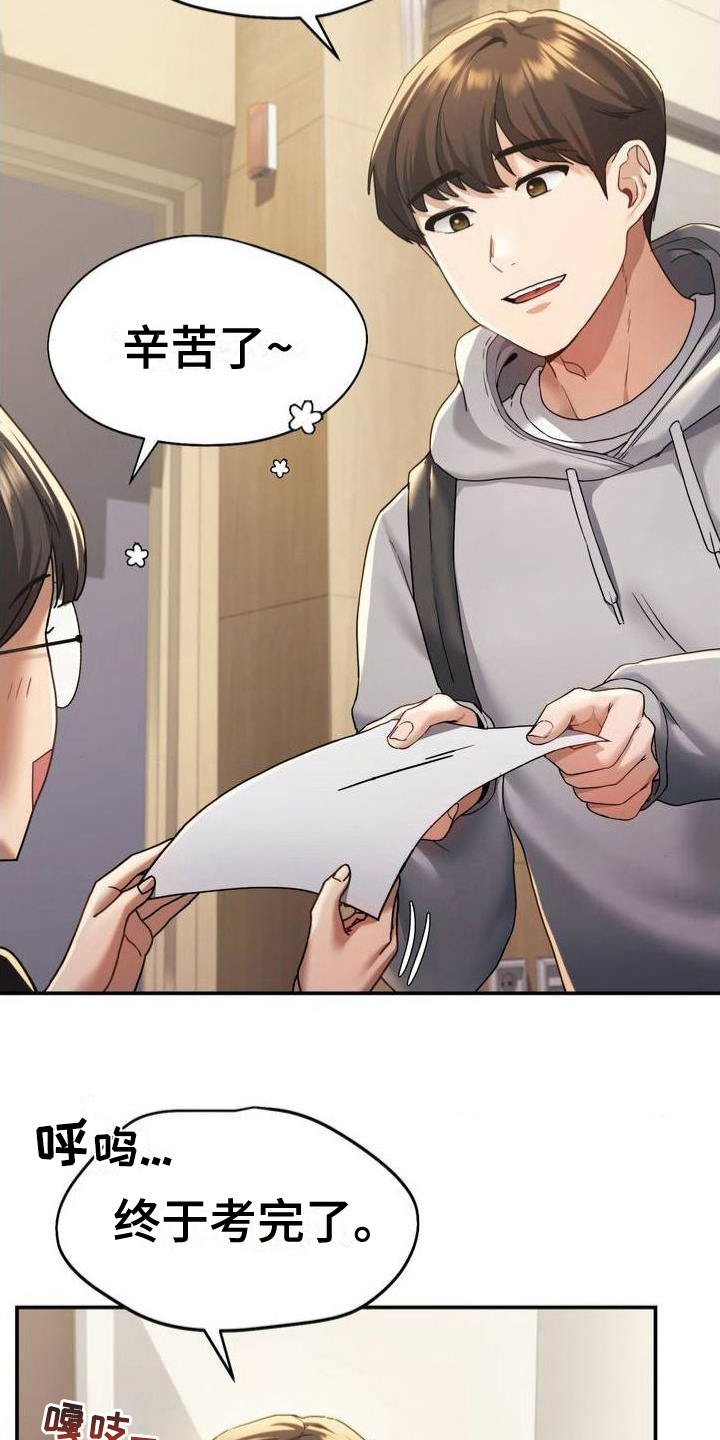 第2话：第2章：喝酒预览分镜