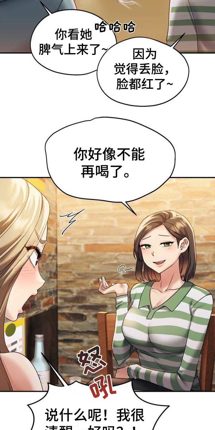 第3话：第3章：游戏预览分镜