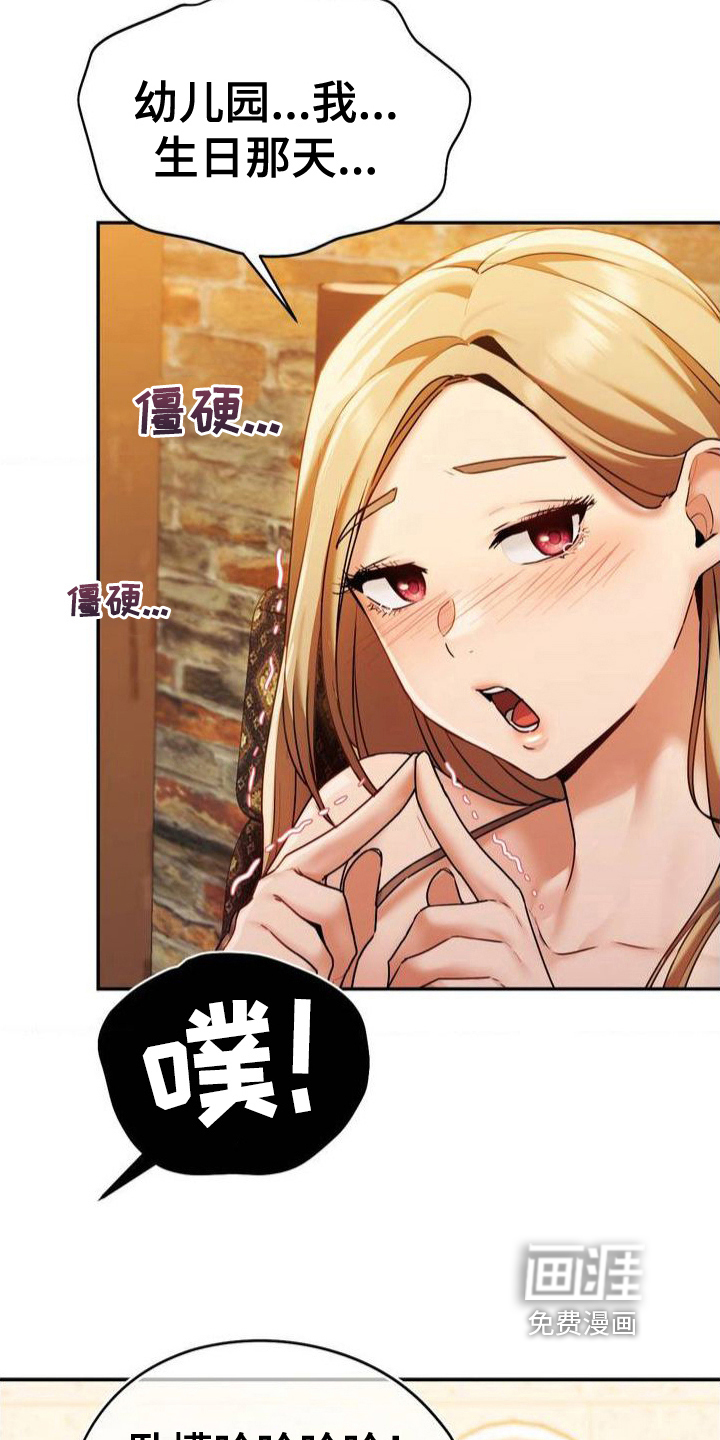 第4话：第4章：嘲笑预览分镜
