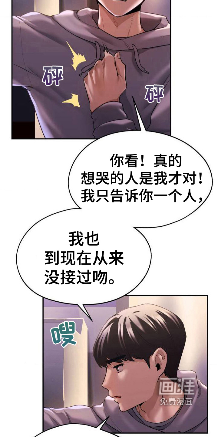 第5话：第5章：送回家预览分镜