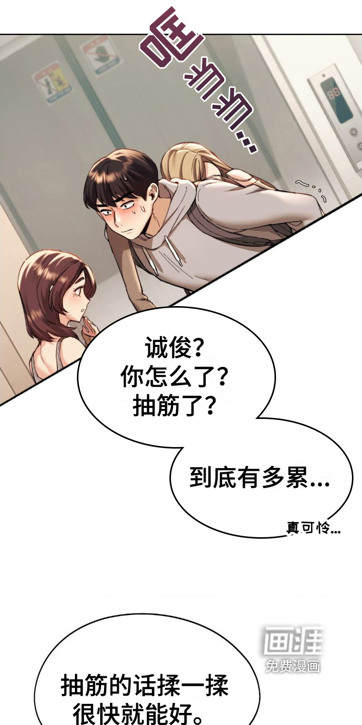 第7话：第7章：慌忙逃走预览分镜