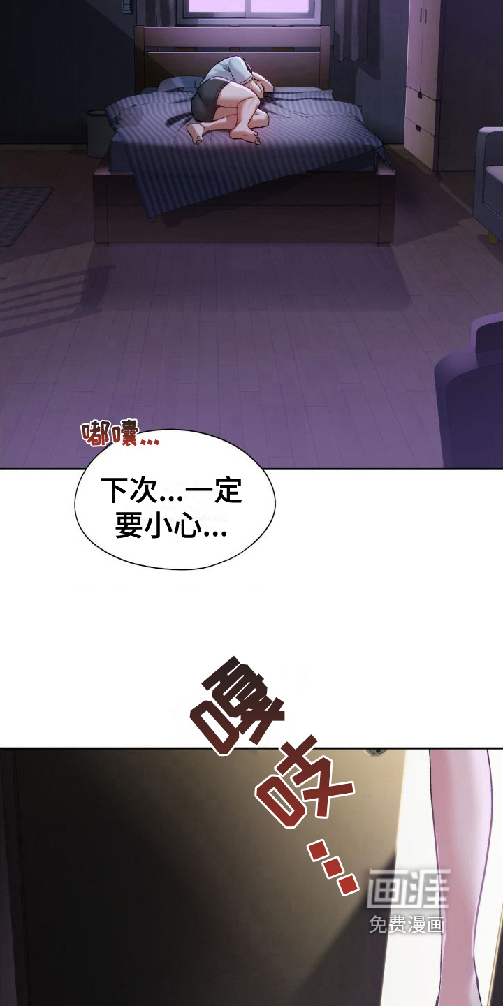 第8话：第8章：美梦预览分镜