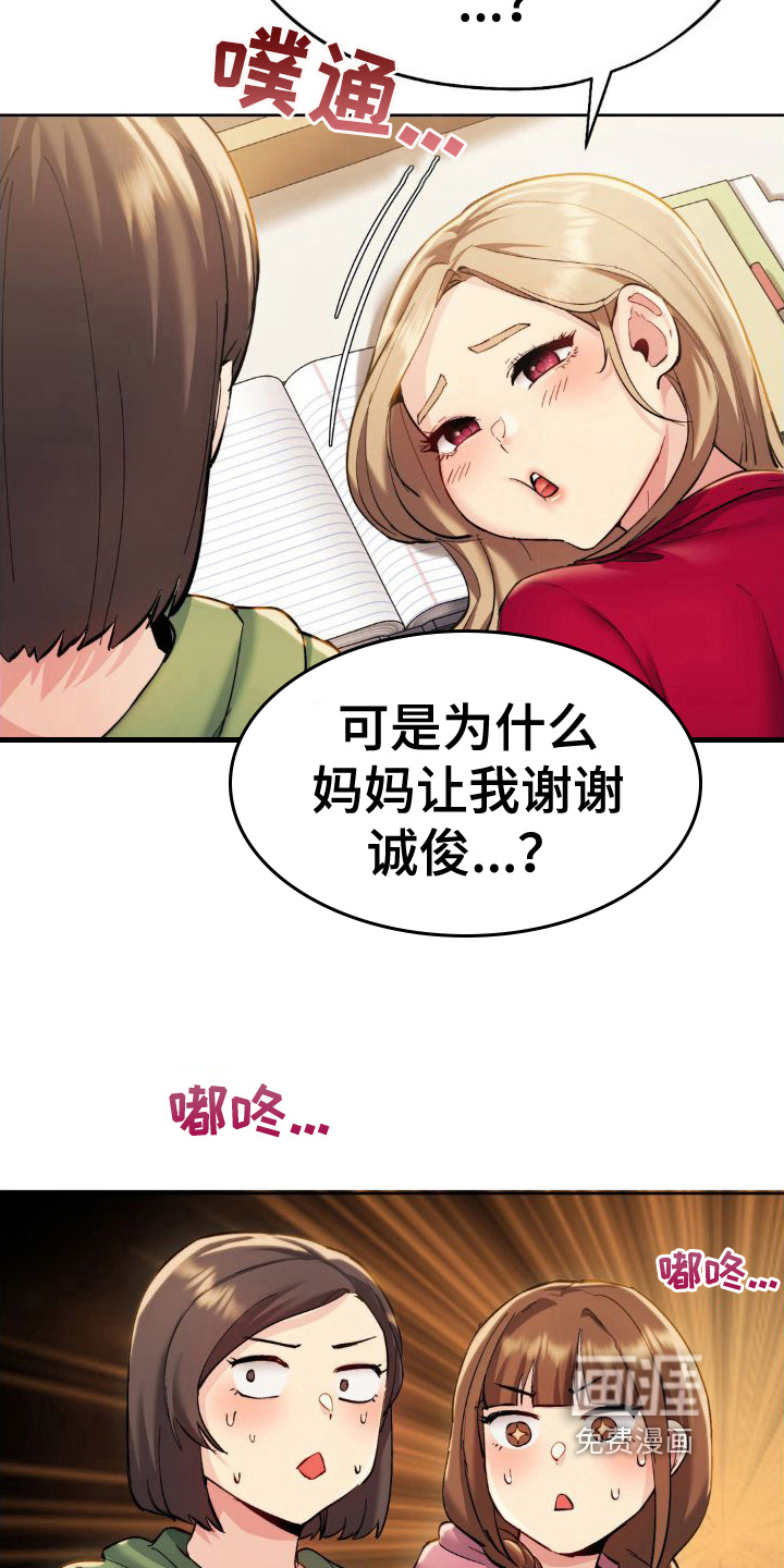 第9话：第9章：想起来了预览分镜