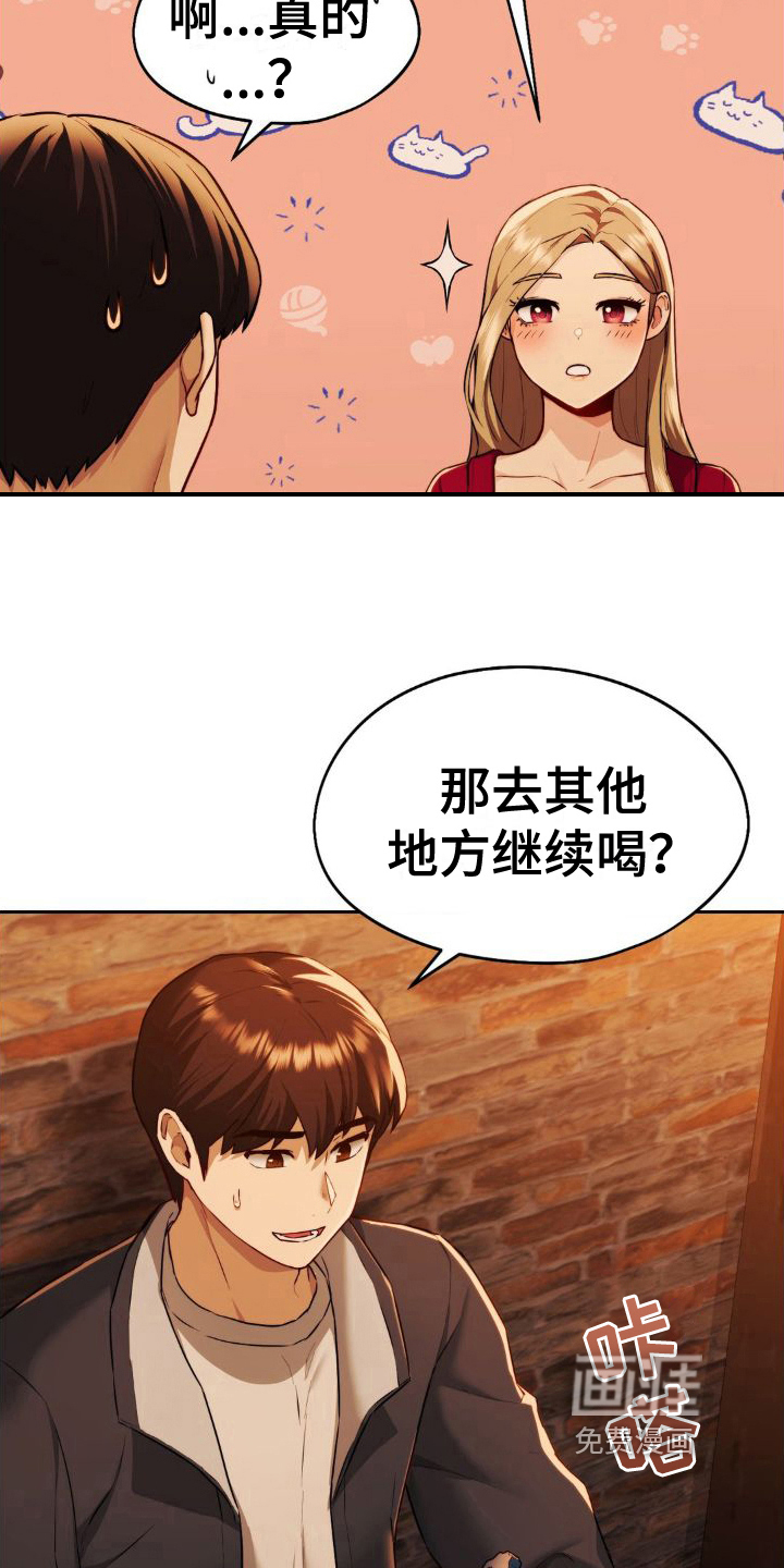 第13话：第13章：都醉了预览分镜
