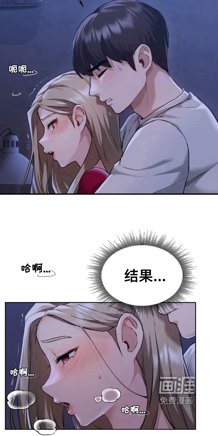 第14话：第14章：想清楚了预览分镜