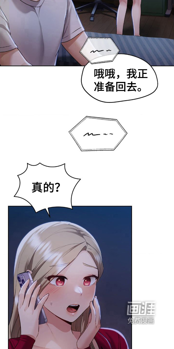 第15话：第15章：邀请预览分镜