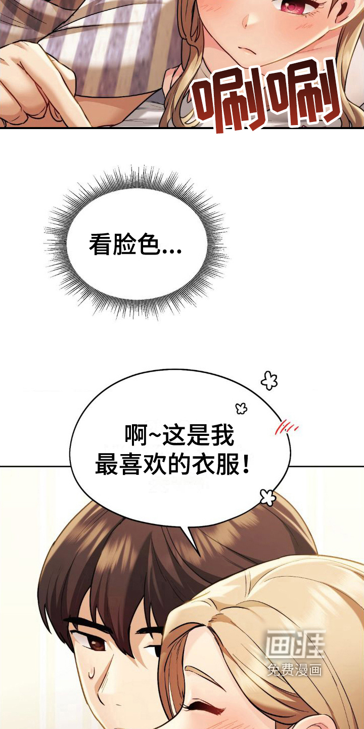 第18话：第18章：换衣服预览分镜