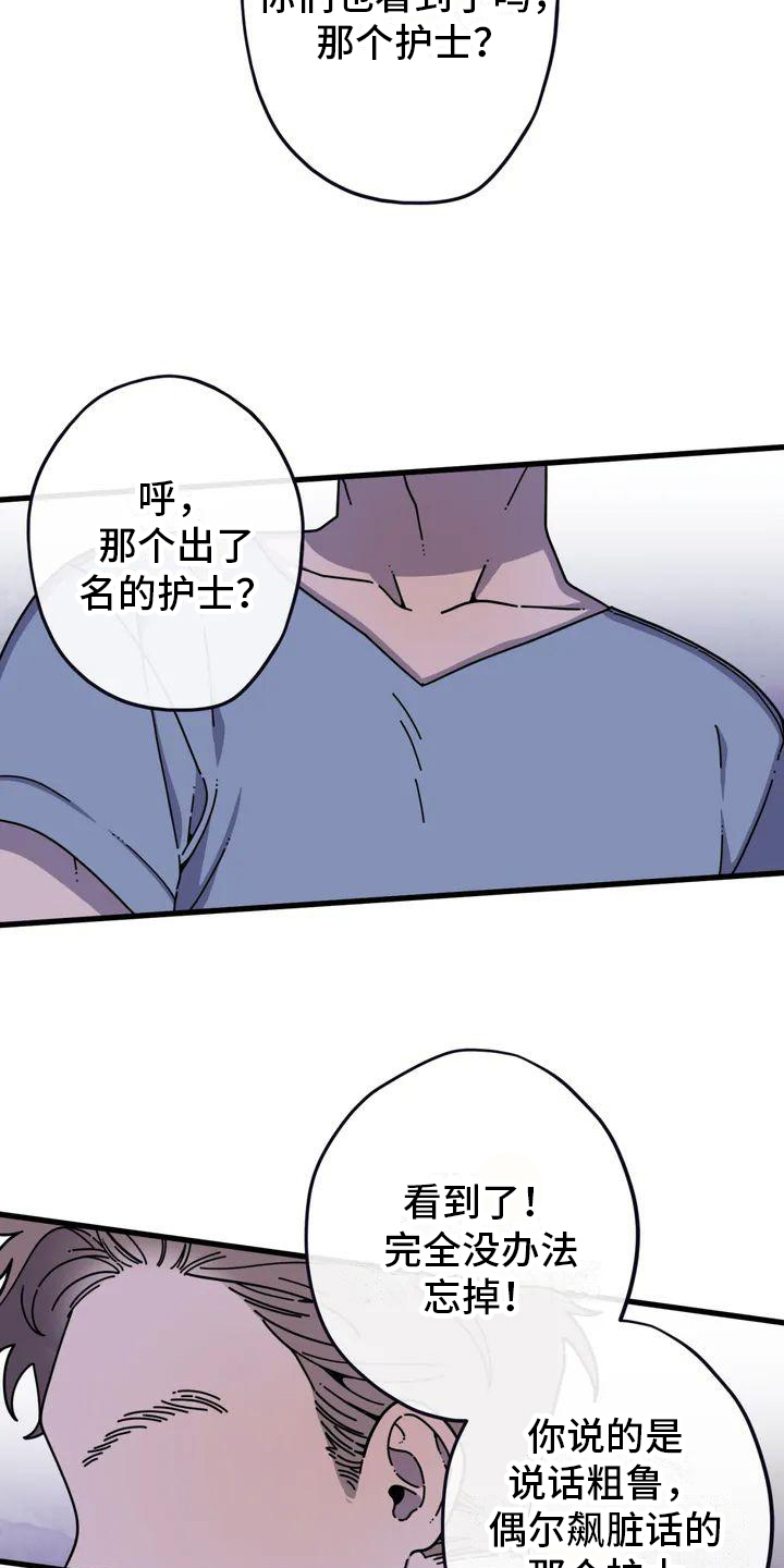 第1话：第1章：热闹的医院预览分镜