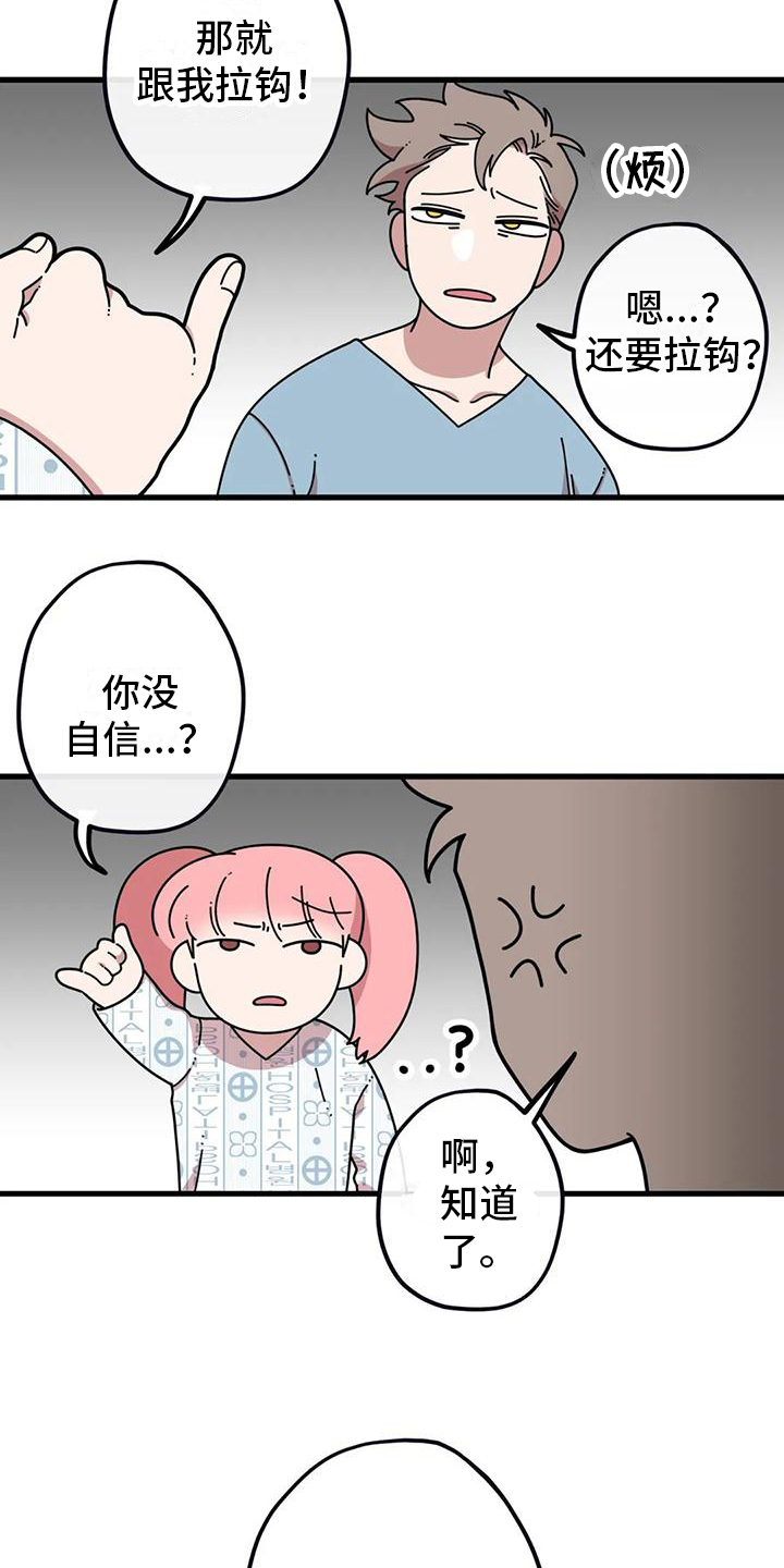 第3话：第3章：拉钩预览分镜