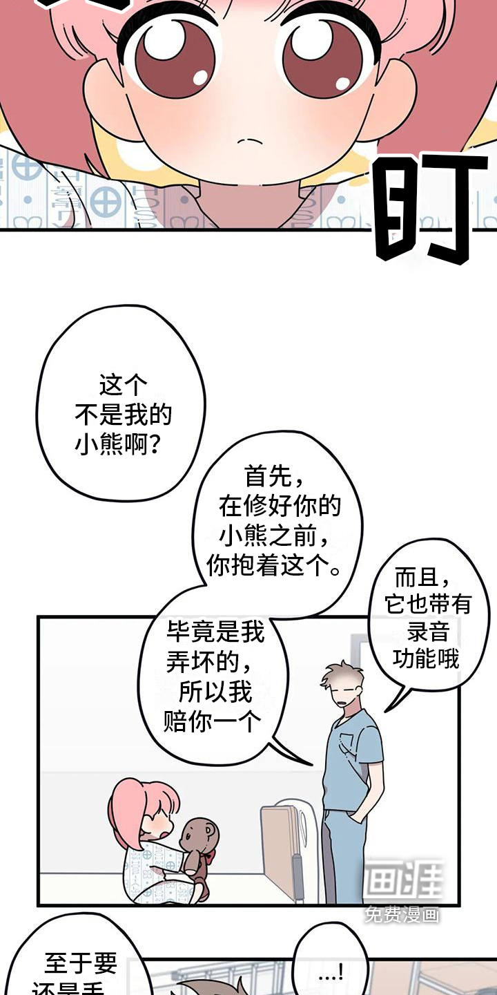 第4话：第4章：新的小熊预览分镜