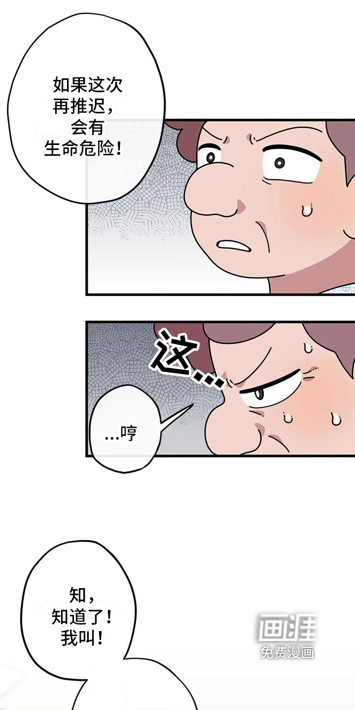 第5话：第5章：温暖入睡预览分镜
