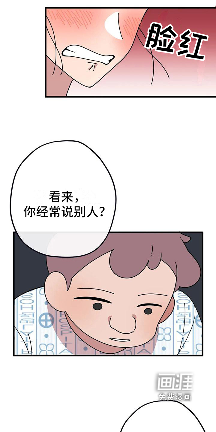 第7话：第7章：生气预览分镜