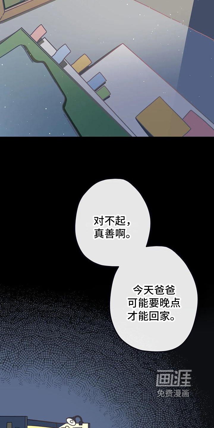 第8话：第8章：孤独成长预览分镜