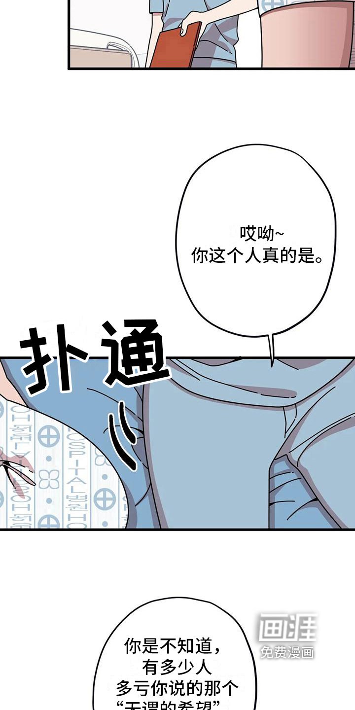 第12话：第12章：亲自去问预览分镜
