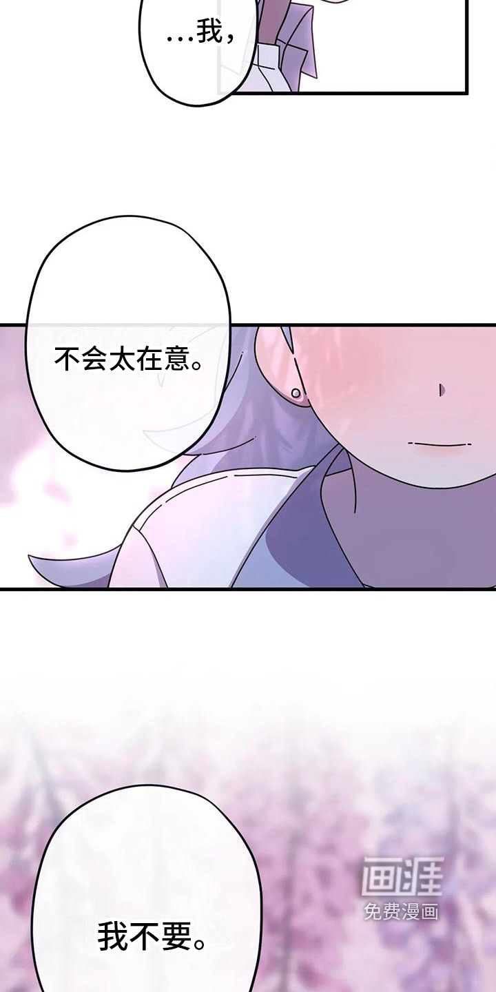 第16话：第16章：没有爱情的婚姻预览分镜