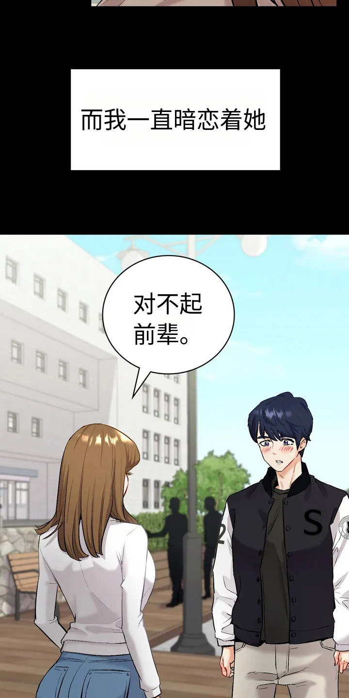 第2话：第2章：默默追随预览分镜
