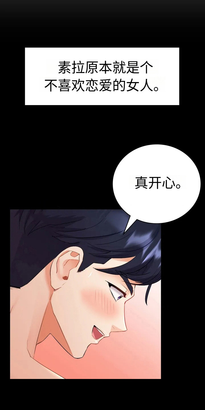 第3话：第3章：问题显现预览分镜