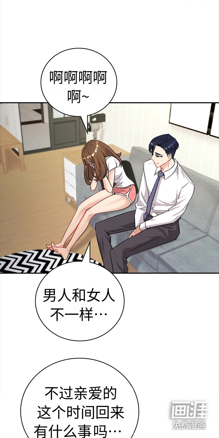 第8话：第8章：提议预览分镜