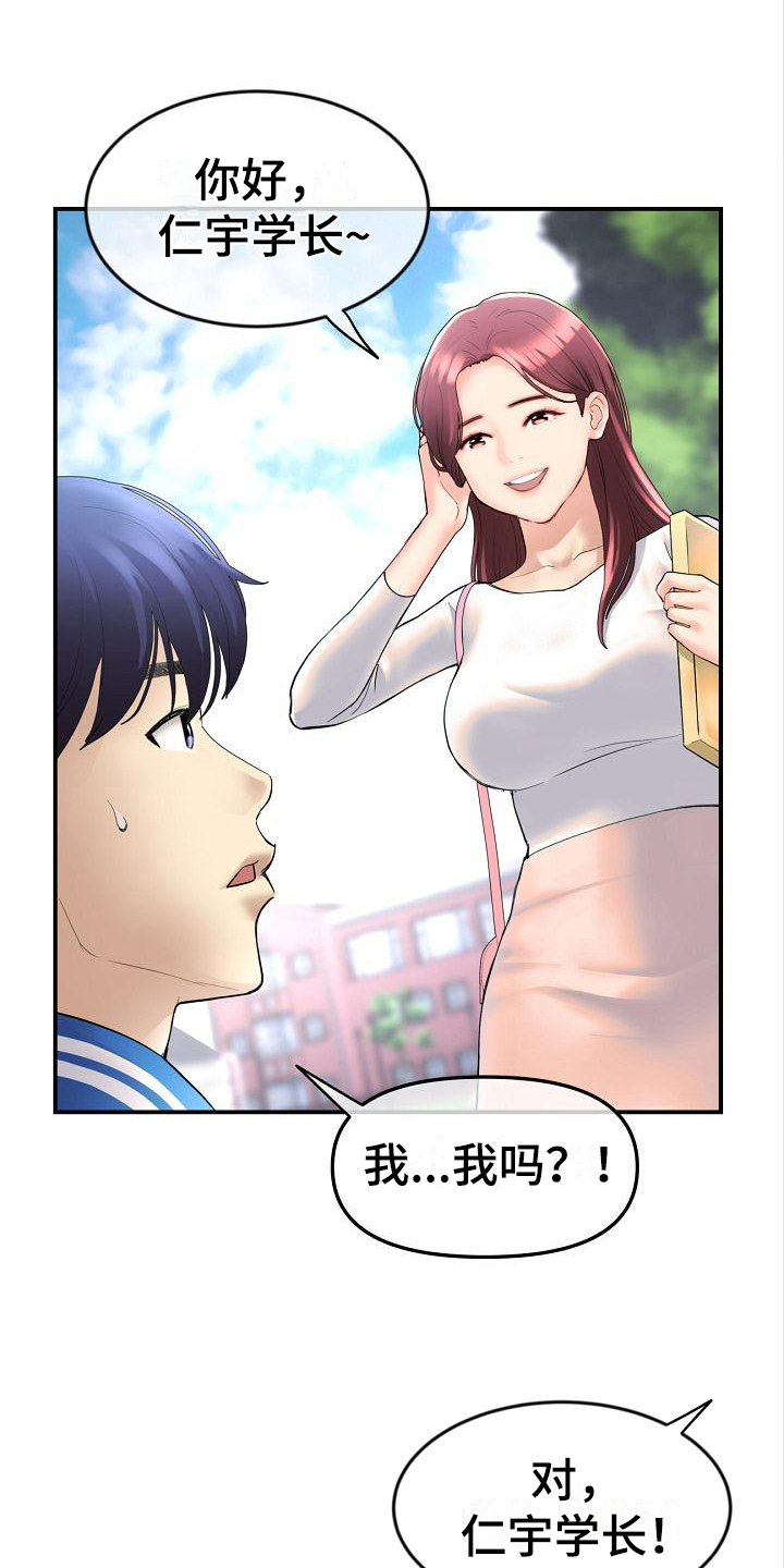 第2话：第2章：约定预览分镜