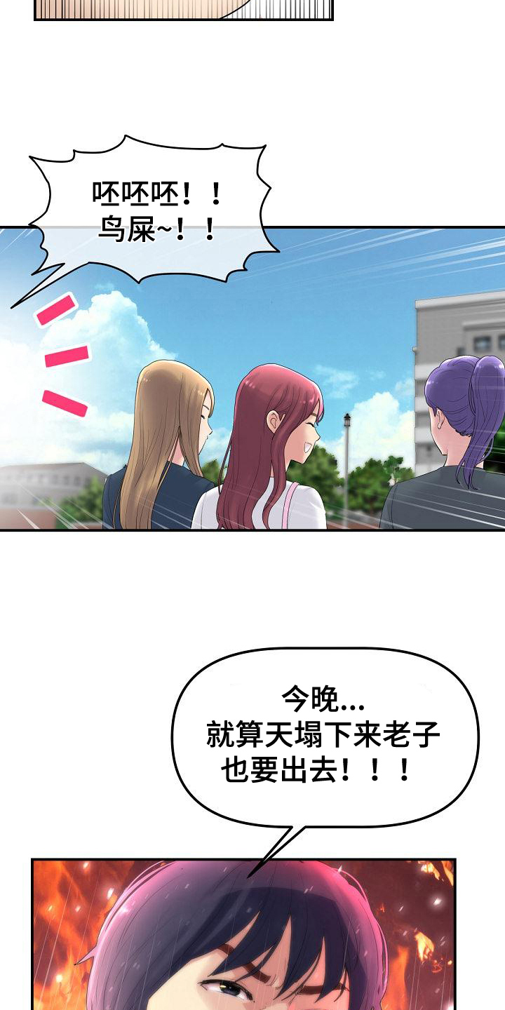 第3话：第3章：意外预览分镜