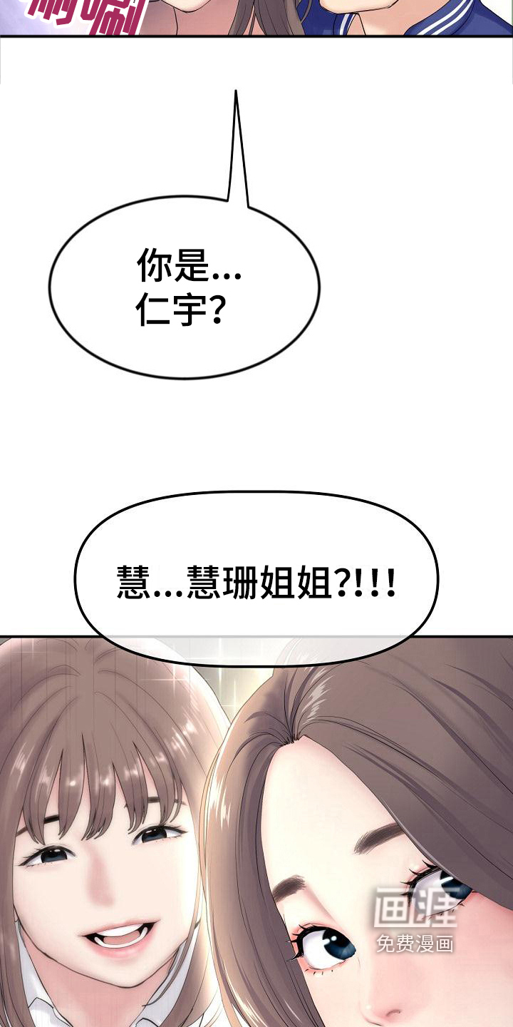 第5话：第5章：继母预览分镜