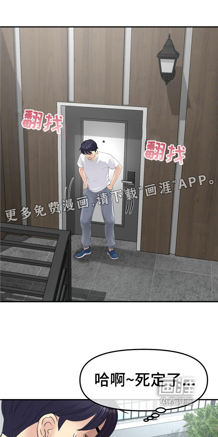 第7话：第7章：发小预览分镜