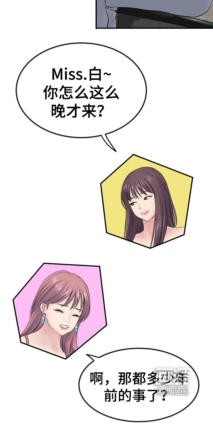 第8话：第8章：拼酒预览分镜