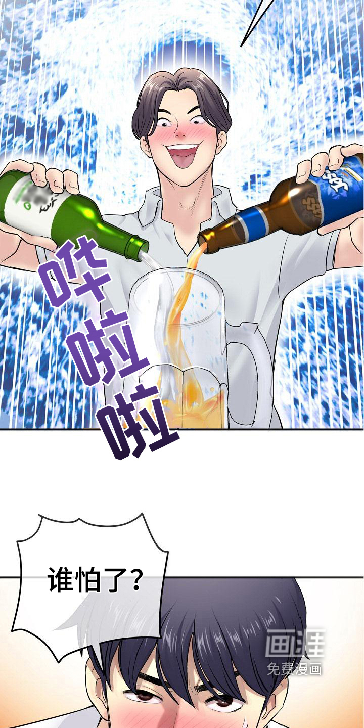 第9话：第9章：拒绝预览分镜