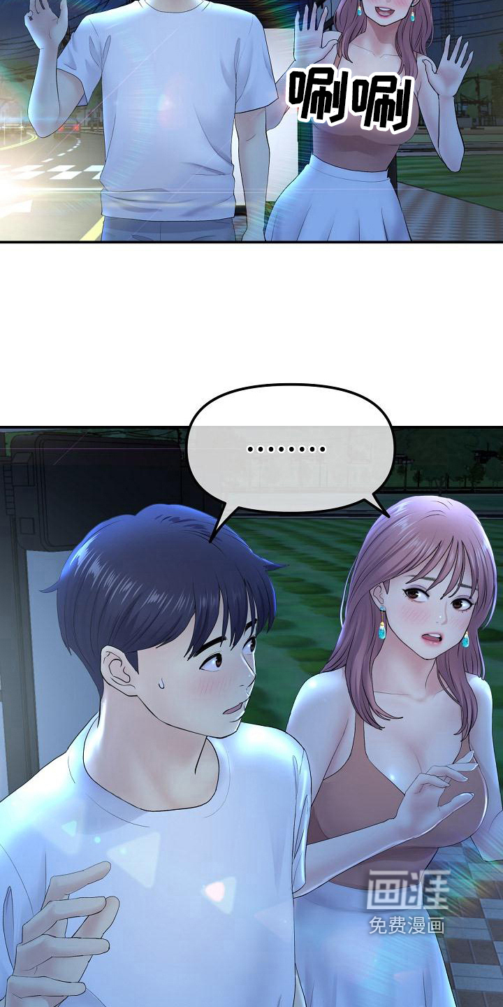 第11话：第11章：送回家预览分镜