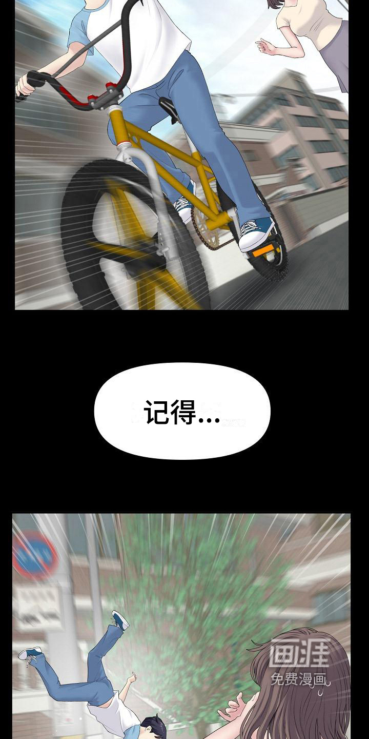 第14话：第14章：危险预览分镜