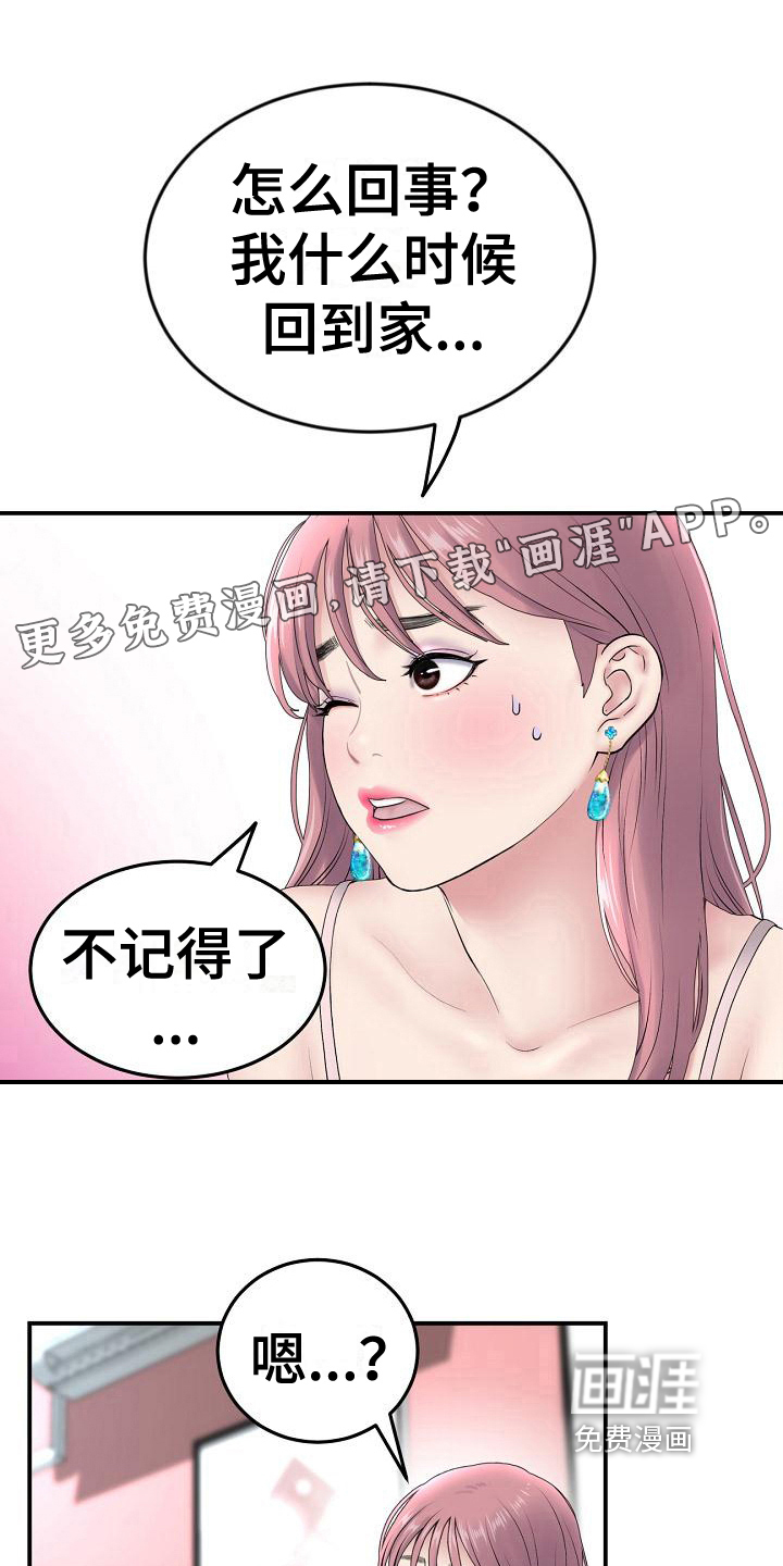 第15话：第15章：受伤预览分镜