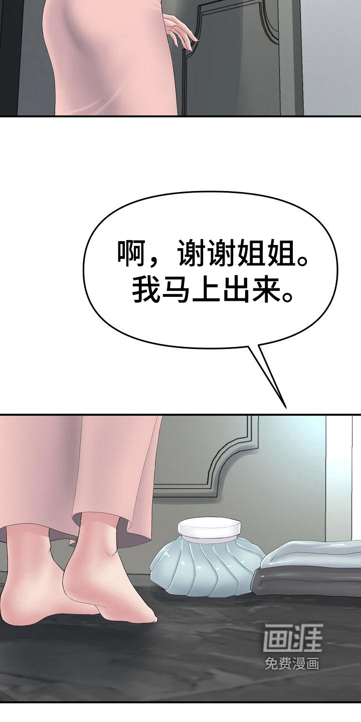 第16话：第16章：帮到底预览分镜