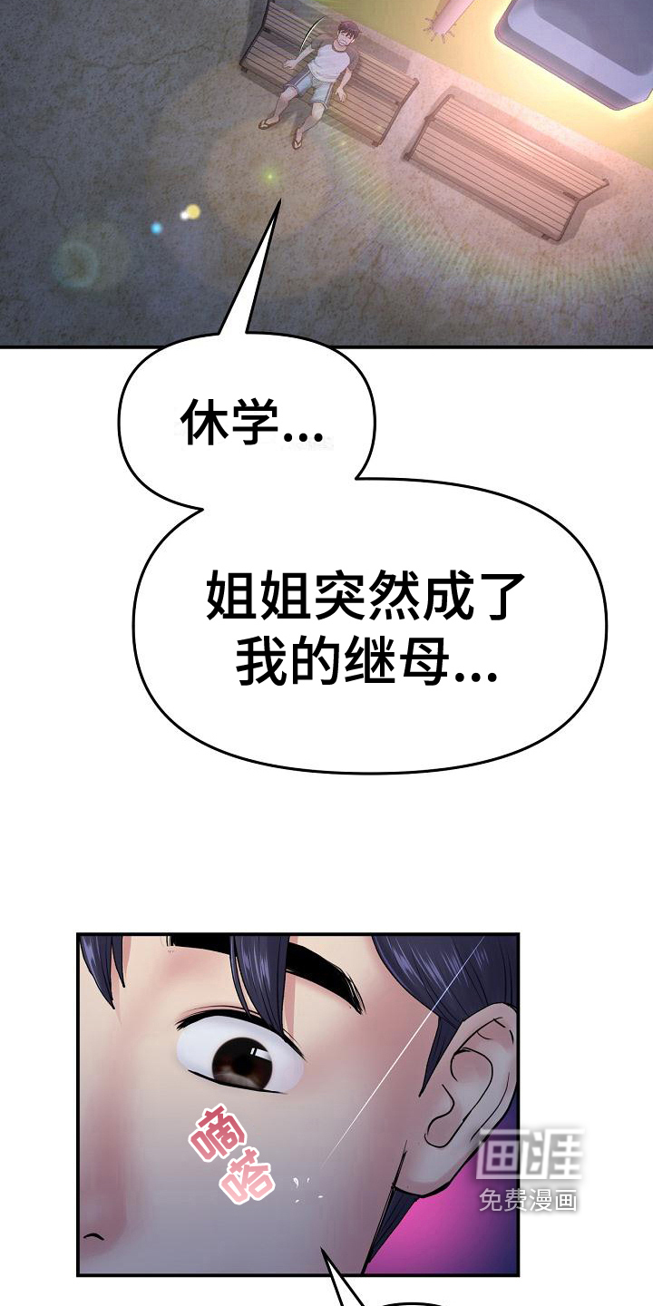 第18话：第18章：送伞预览分镜