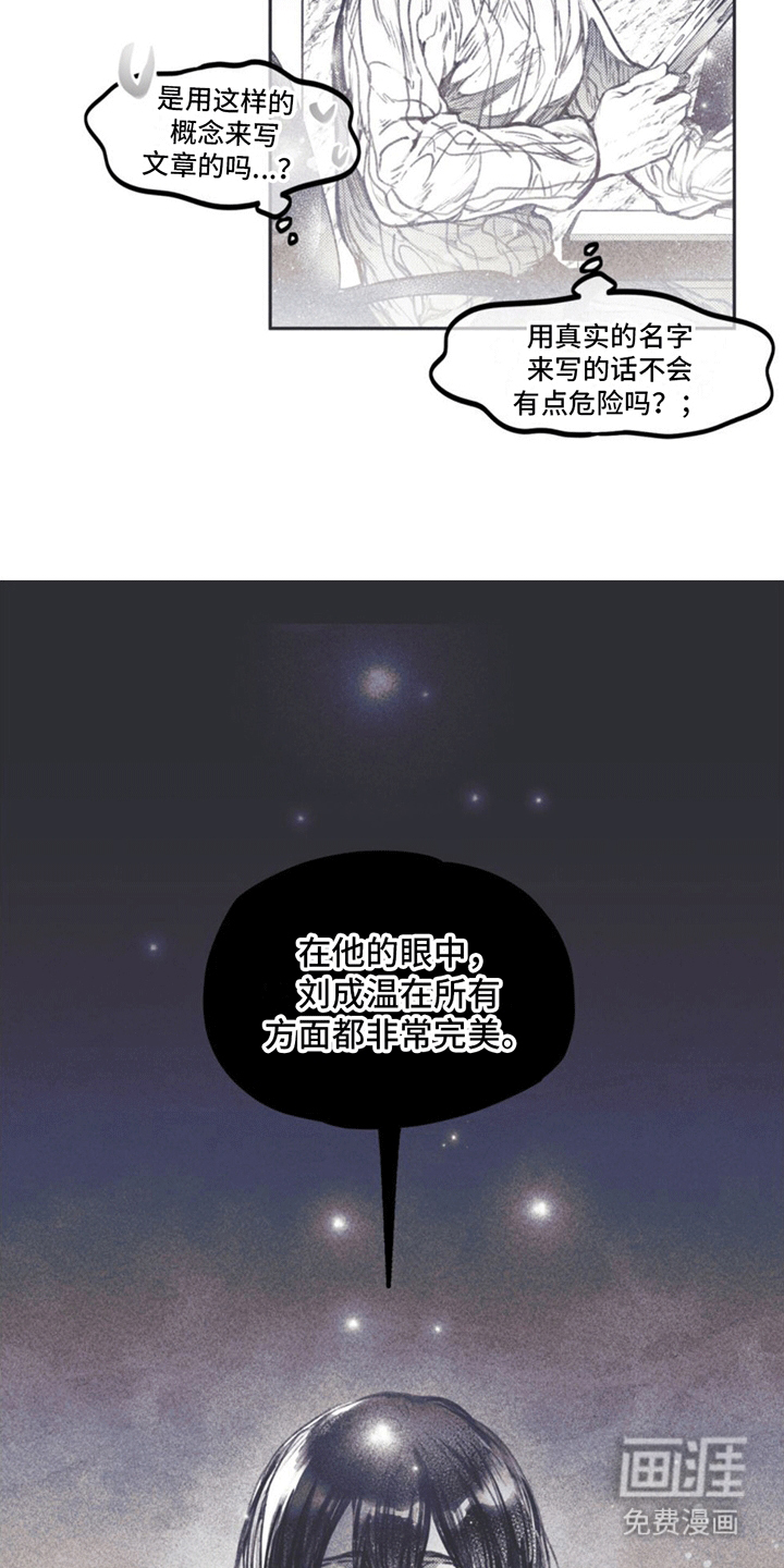 第5话：第5章：引诱预览分镜