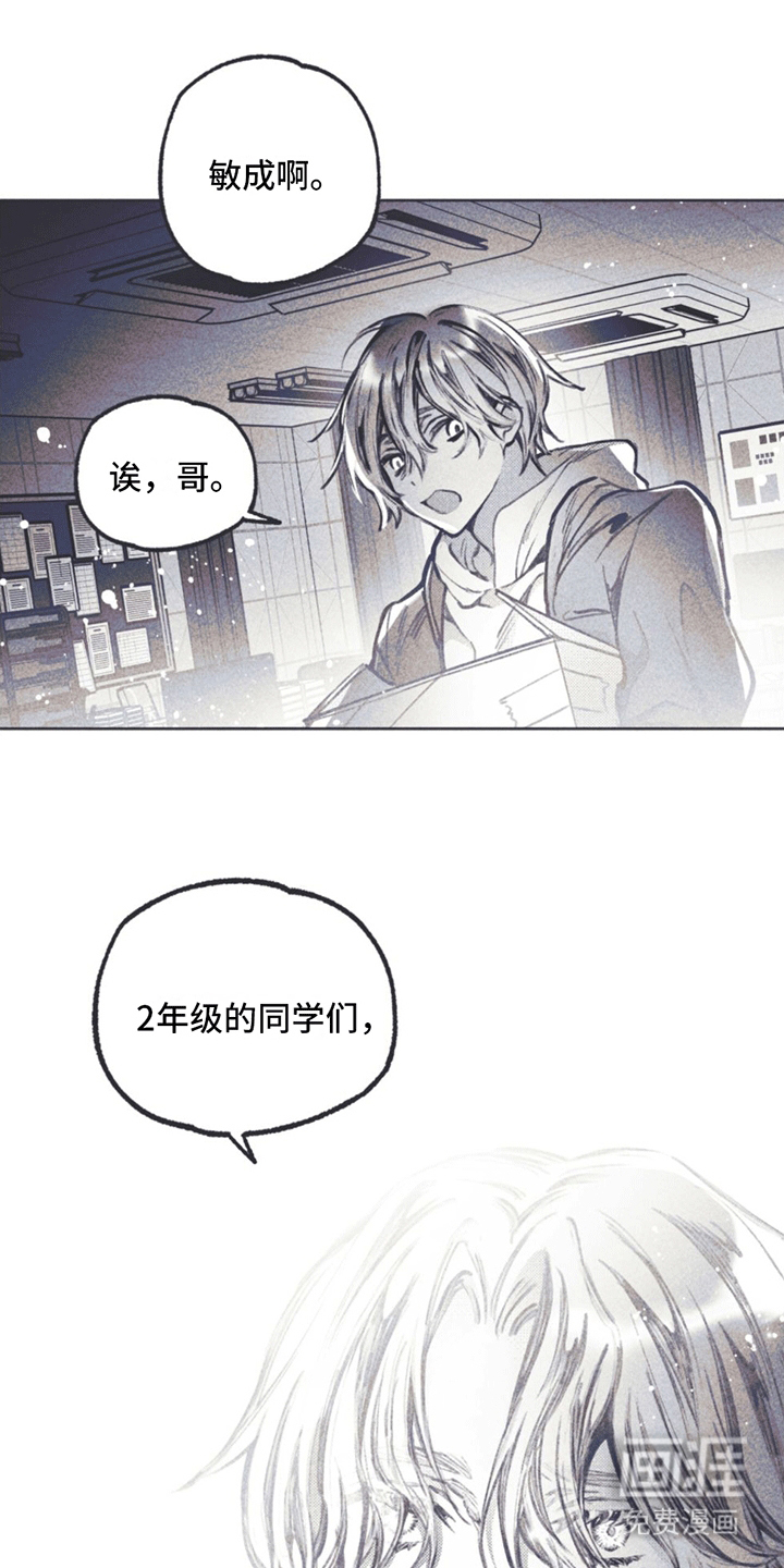 第9话：第9章：试探预览分镜