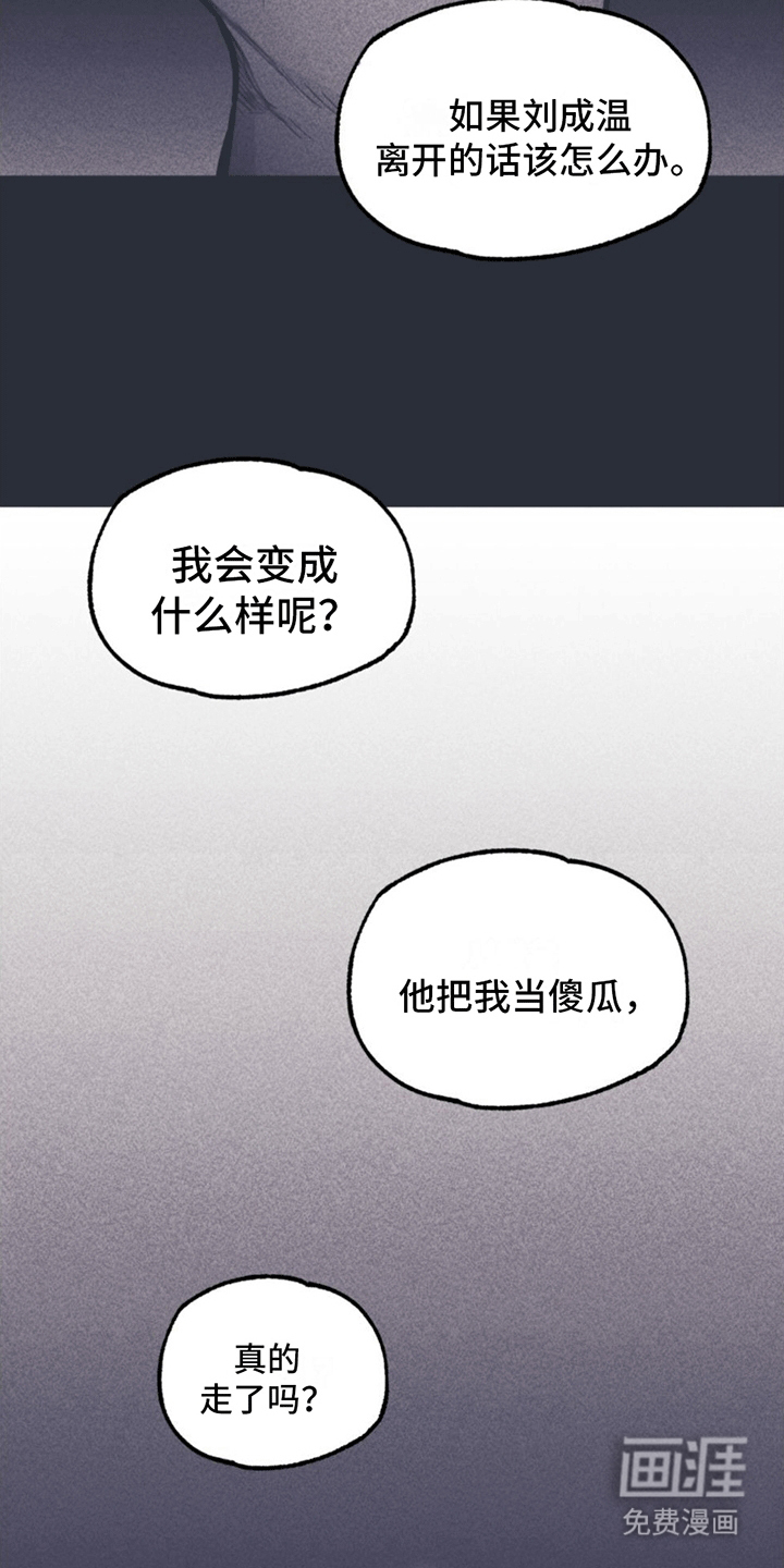 第11话：第11章：离开预览分镜