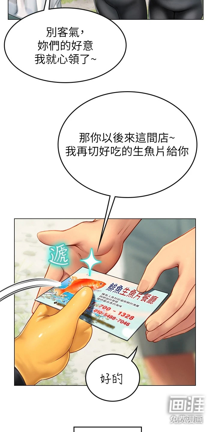 第7话：第7章：感谢预览分镜