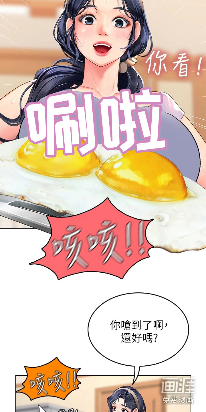 第8话：第8章：又遇见了预览分镜