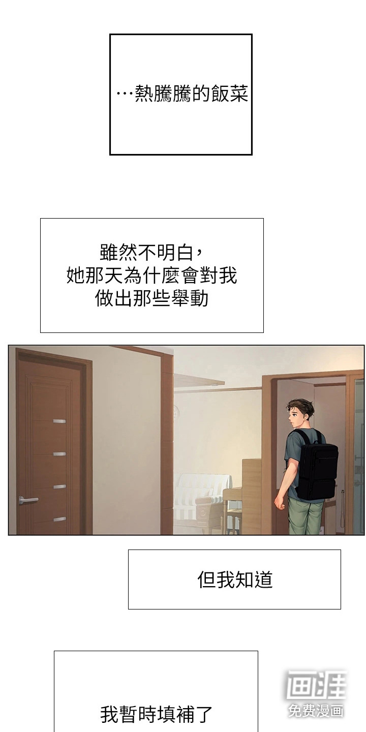第13话：第13章：无精打采预览分镜