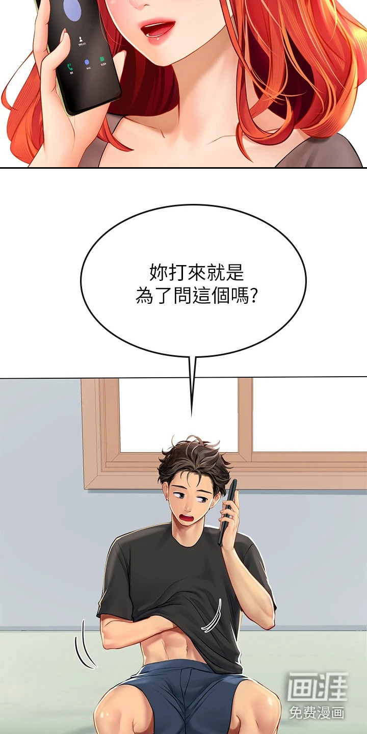 第15话：第15章：难以捉摸预览分镜