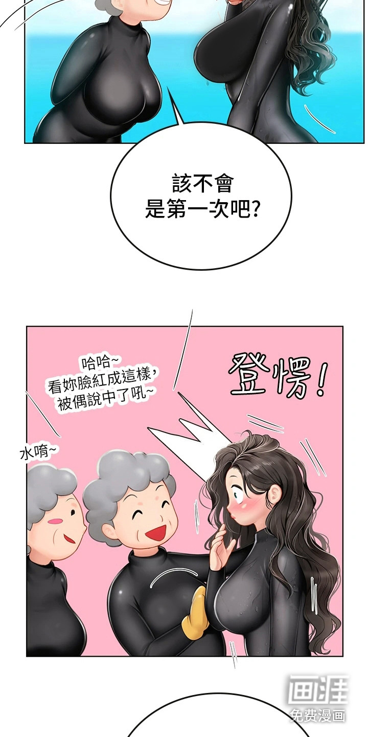 第16话：第16章：害羞预览分镜