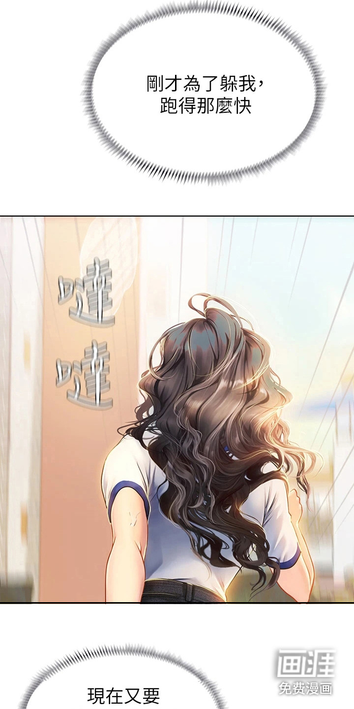 第17话：第17章：躲起来预览分镜