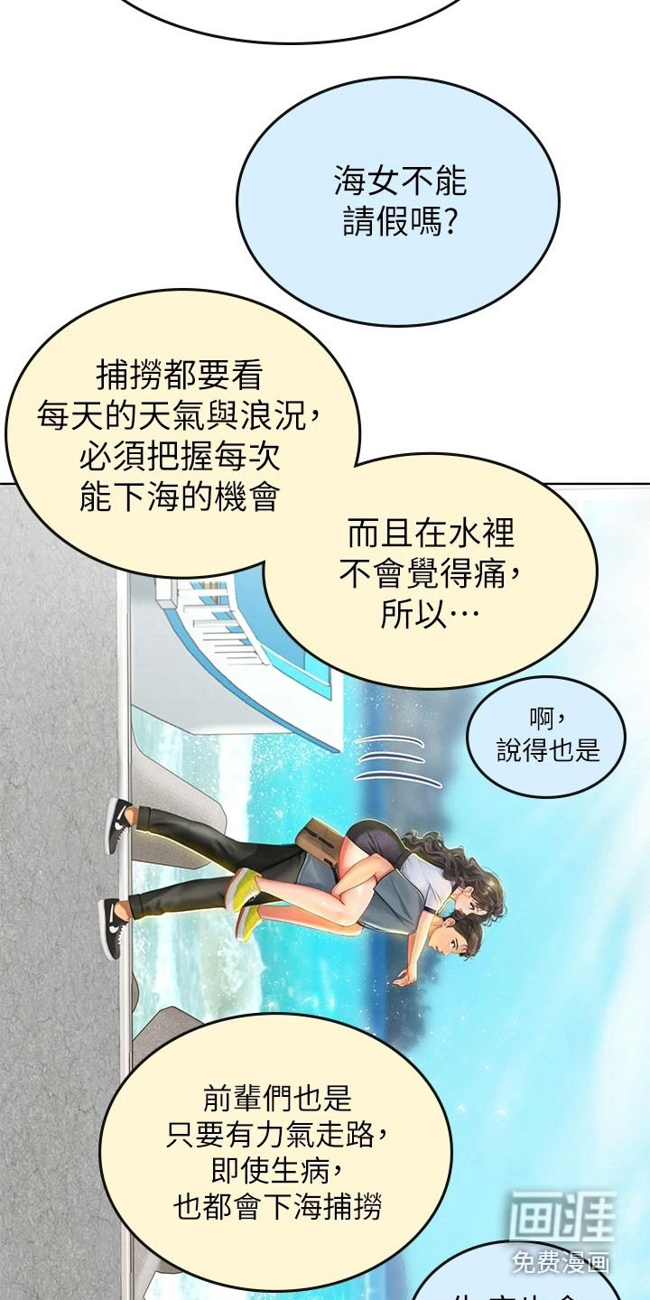 第18话：第18章：狐狸雨预览分镜