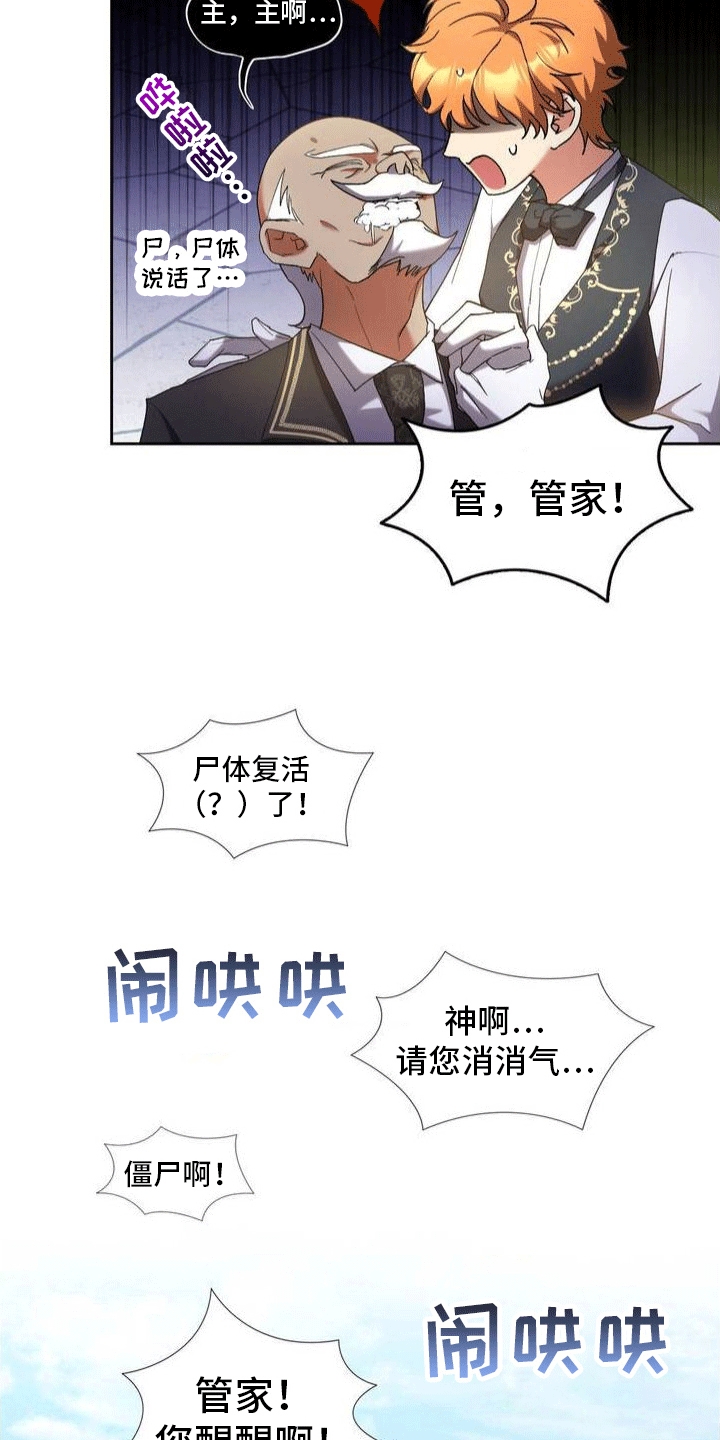 第3话：第3章：穿越预览分镜