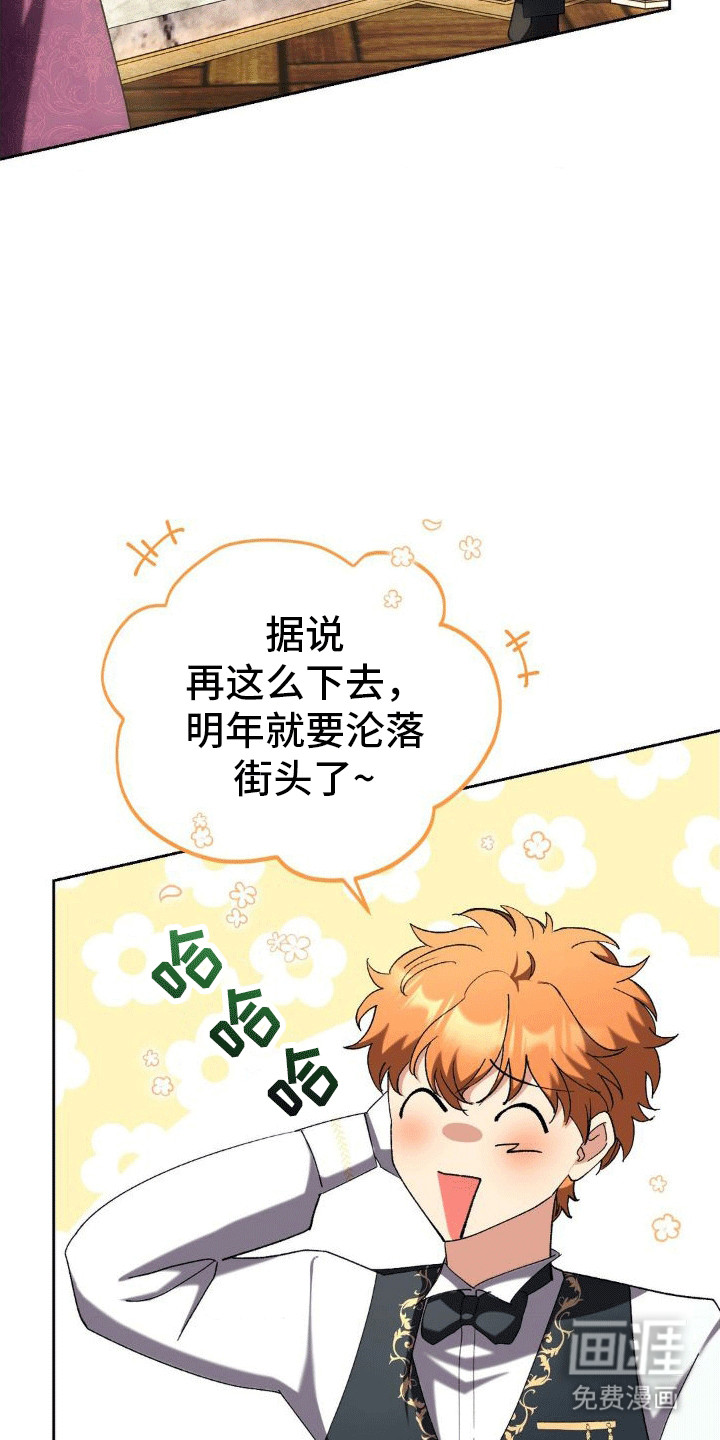 第5话：第5章：执政官预览分镜