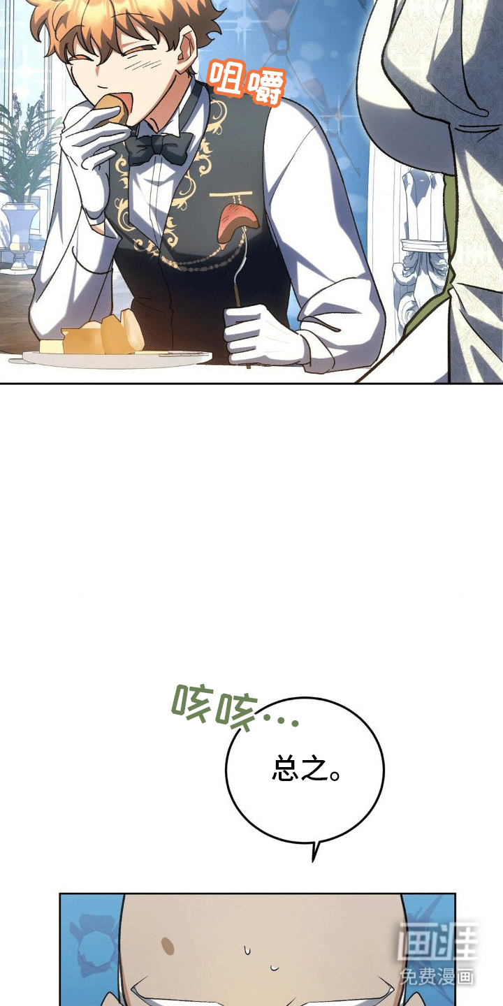 第9话：第9章：账单预览分镜