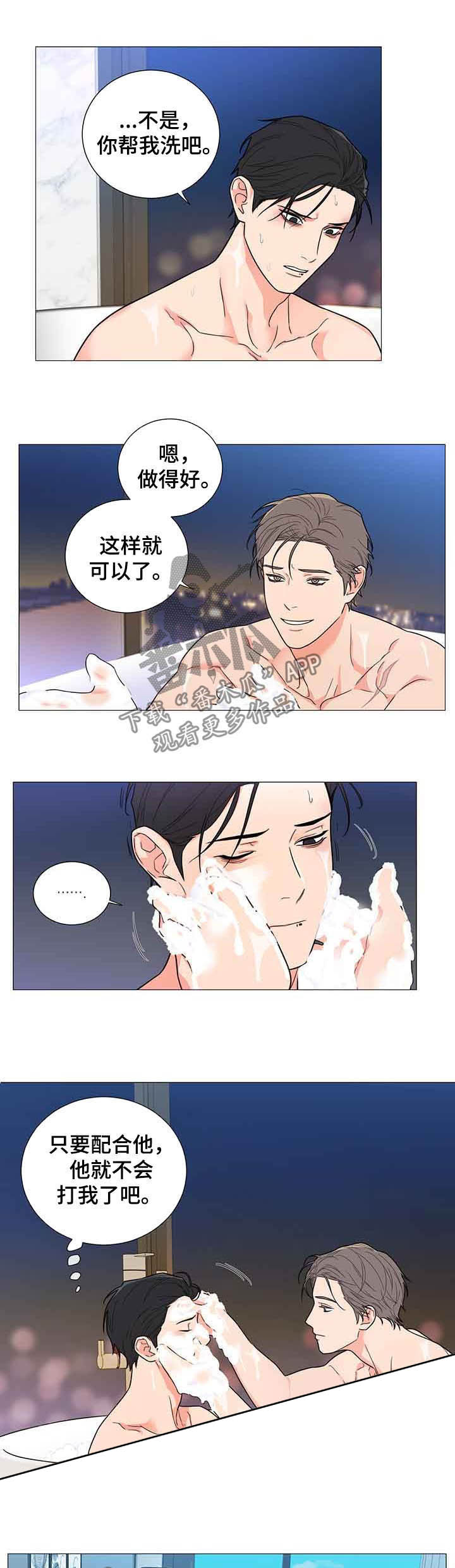第10话：第10章：还债预览分镜